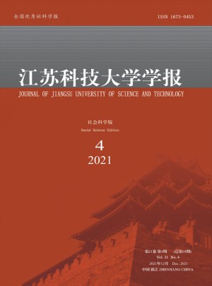 江苏科技大学学报·社会科学版杂志